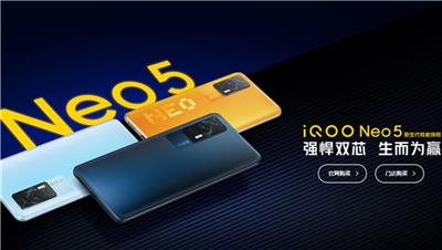 |iQOO Neo5手机详细参数图解