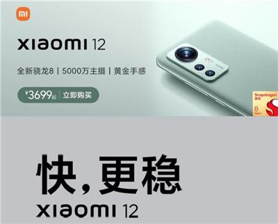 小米12（8GB/128GB/5G版）手机的价格是多少，现…
