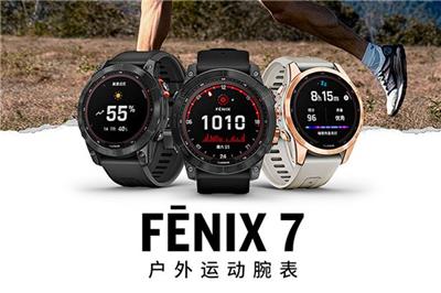 智能手表佳明Fenix 7S的价格是多少，性价比高吗？