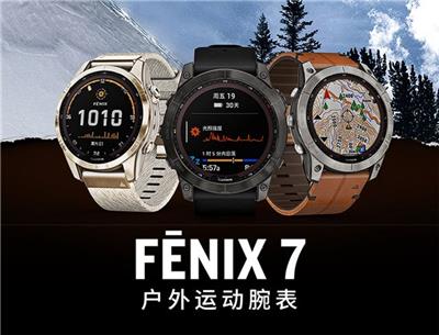 佳明Fenix 7X的硬件参数配置详解