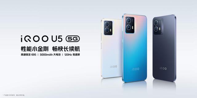 iQOO U5（6GB/128GB/5G版）图片